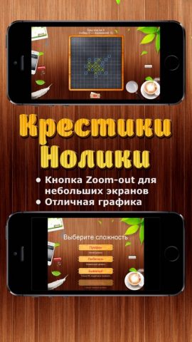 Крестики Нолики — Большие 5 в ряд для победы — скриншот 3
