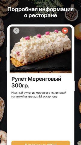 Кристофер Булкин для Android — скриншот 3