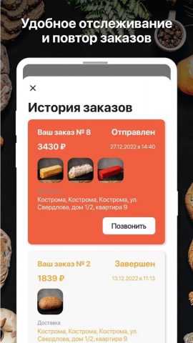 Кристофер Булкин для Android — скриншот 4