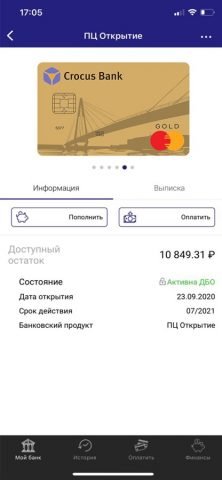 Крокус Банк — скриншот 5