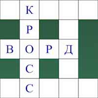 Кроссворды легкие для Android