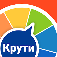 Крути Колесо: Выбор для Android