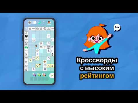 Kryss — Битва слов для Android — официальный трейлер