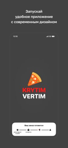 Krytim-Vertim для iOS — скриншот 1