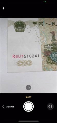 Купюры мира для iOS — официальный трейлер