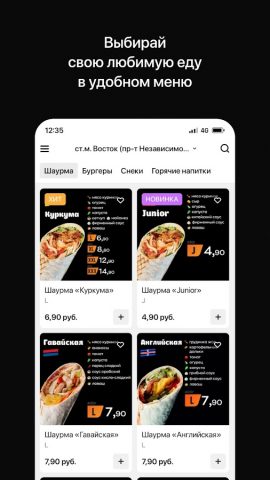 Куркума | Минск для Android — скриншот 2