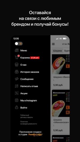 Куркума | Минск для Android — скриншот 4