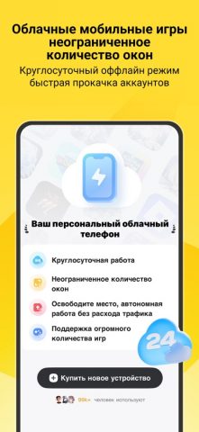 LDPlayer для iOS — скриншот 2
