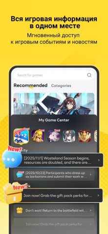 LDPlayer для iOS — скриншот 4