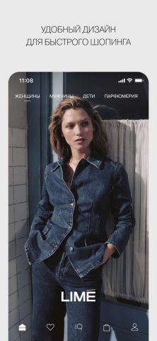 LIMÉ для iOS — скриншот 2