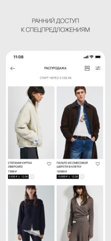 LIMÉ для iOS — скриншот 3