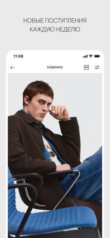 LIMÉ для iOS — скриншот 5