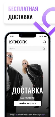 LOOKBOOK — ЛУКБУК.РФ для Android — скриншот 1