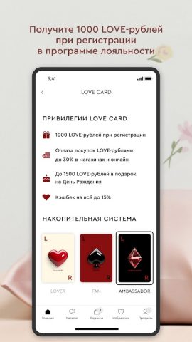 LOVE REPUBLIC – онлайн шопинг для Android — скриншот 2