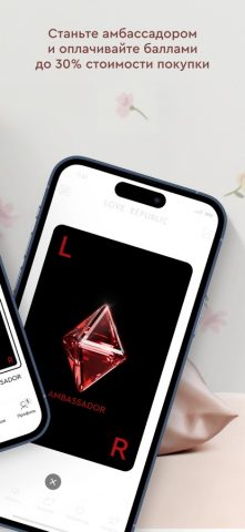 LOVE REPUBLIC – онлайн шопинг для iOS — скриншот 3