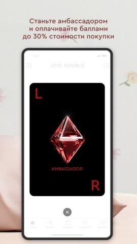 LOVE REPUBLIC – онлайн шопинг для Android — скриншот 3