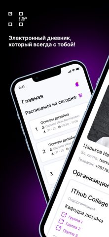 LXP IThub для iOS — скриншот 1