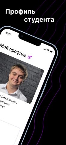 LXP IThub для iOS — скриншот 2