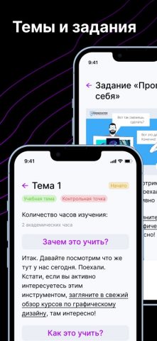 LXP IThub для iOS — скриншот 3