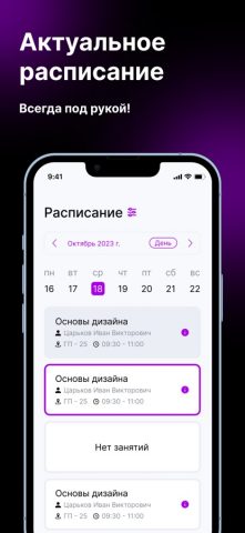 LXP IThub для iOS — скриншот 5