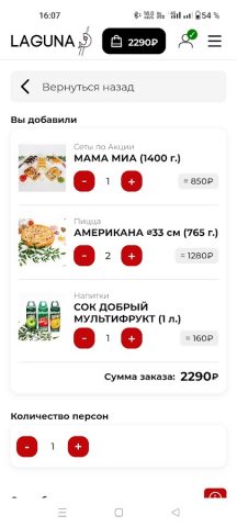 Лагуна | Ижевск для Android — скриншот 4