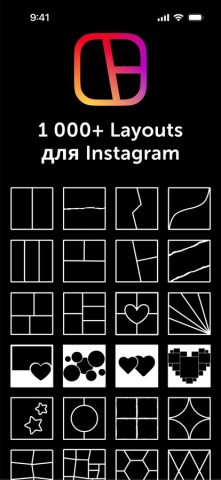 Layout for Instagram: Collage для iOS — скриншот 1