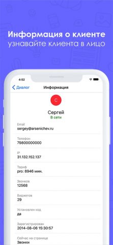 LeadBack — скриншот 3
