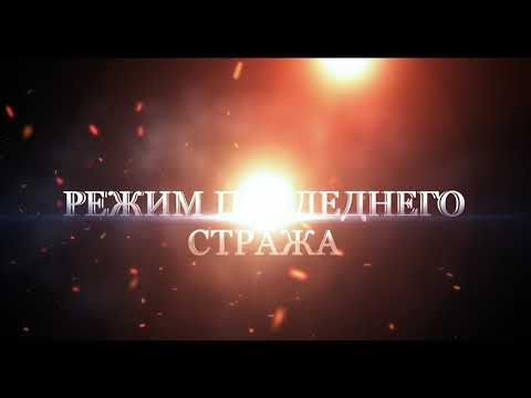 Legacy of Discord-FuriousWings для Android — официальный трейлер