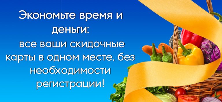 Лента Скидок для Android — скриншот 2