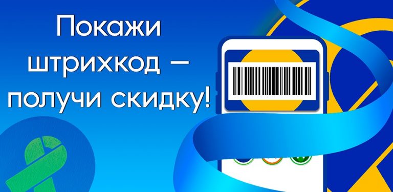 Лента Скидок для Android — скриншот 4
