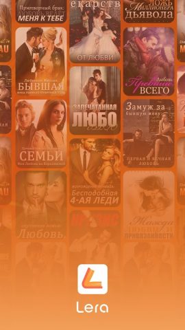 Lera — Книги и романы онлайн для Android — скриншот 2