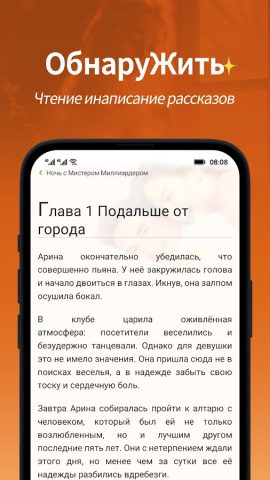 Lera — Книги и романы онлайн для Android — скриншот 4