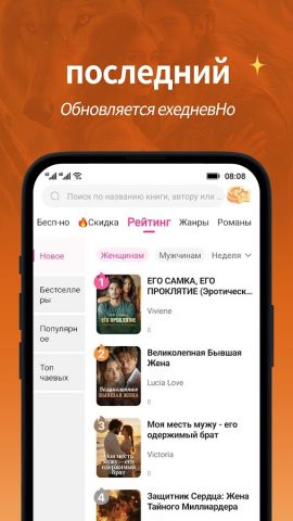Lera — Книги и романы онлайн для Android — скриншот 5