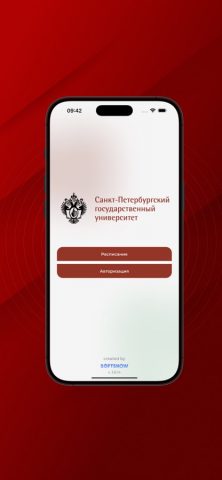 Личный кабинет СПбГУ для iOS — скриншот 1