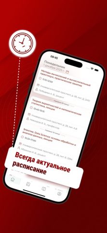 Личный кабинет СПбГУ для iOS — скриншот 2