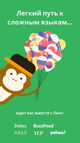 Ling — Учите языки для Android — скриншот 1