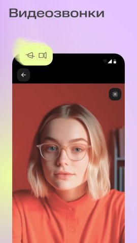 Линк Чаты — Бизнес мессенджер для Android — скриншот 4