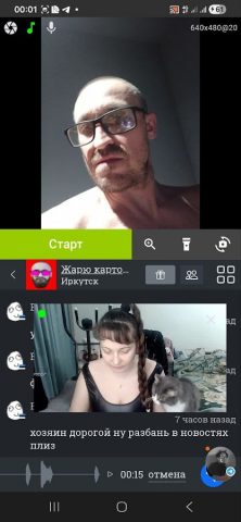 Ливача для Android — скриншот 1