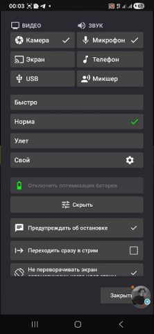 Ливача для Android — скриншот 3