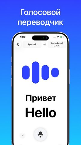 Live Translator: AI translate для Android — скриншот 1