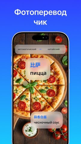 Live Translator: AI translate для Android — скриншот 2