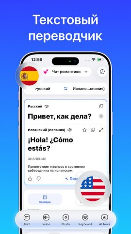 Live Translator: AI translate для Android — скриншот 3