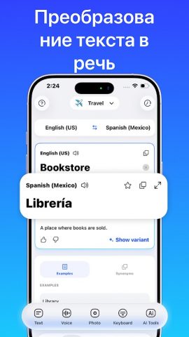 Live Translator: AI translate для Android — скриншот 5