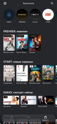Lovit ТВ — скриншот 3