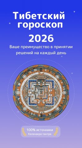 Лунный календарь стрижек Norbu — скриншот 3
