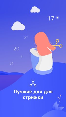 Лунный календарь стрижек Norbu — скриншот 4
