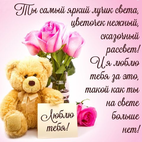 Люблю Тебя Картинки для Android — скриншот 1