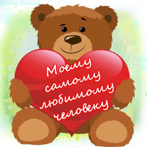 Люблю Тебя Картинки для Android — скриншот 2