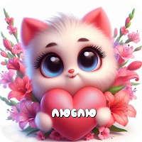 Люблю Тебя Картинки для Android