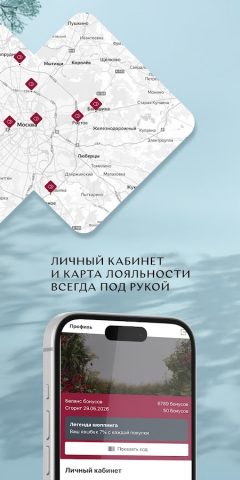 MASCOTTE — обувь и сумки для Android — скриншот 4